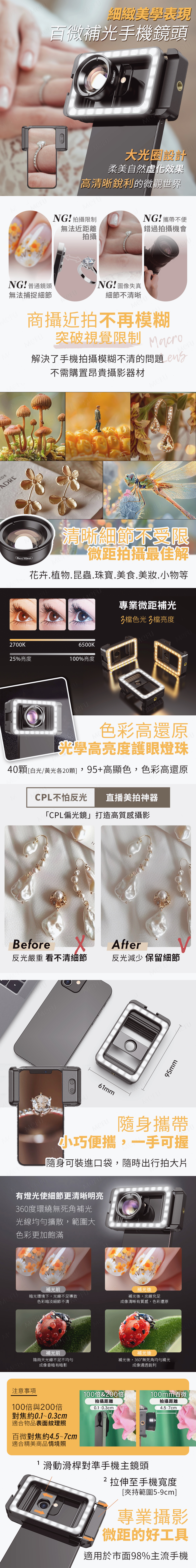 APEXEL 100MM百微補光手機鏡頭