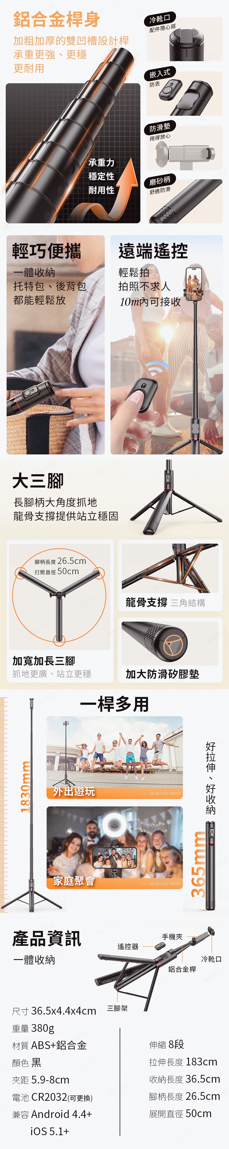 多功能自拍棒 多功能自拍棒
