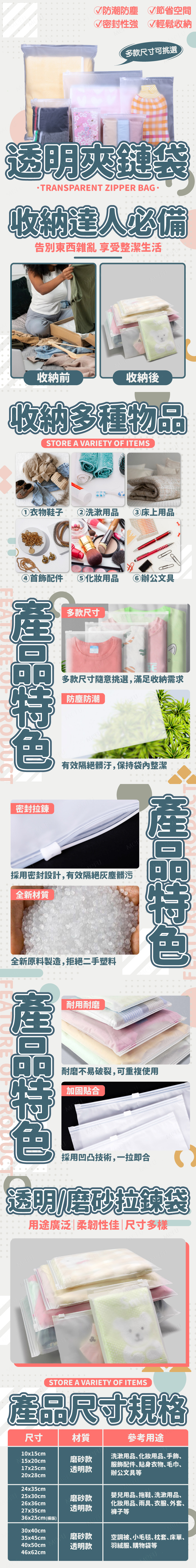 透明夾鏈袋 透明夾鏈袋