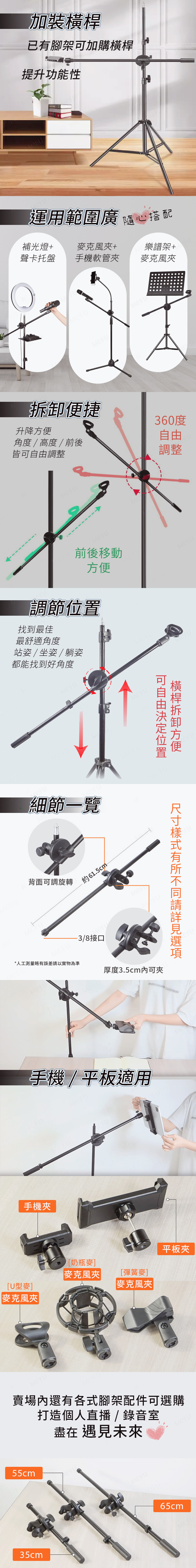 俯拍手機直播支架橫桿