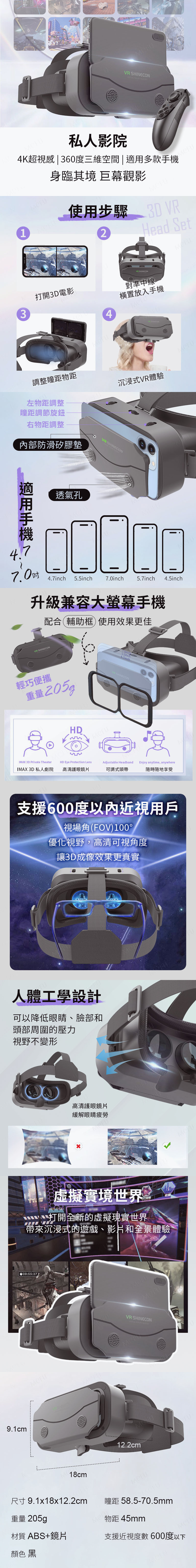 G13千幻魔鏡VR眼鏡