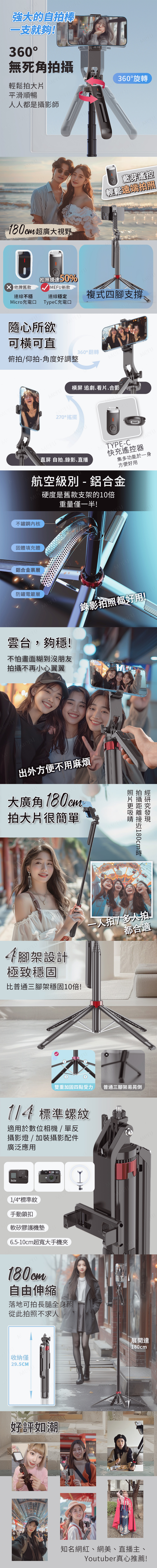 MEFU PRO藍芽自拍棒 MEFU PRO藍芽自拍棒