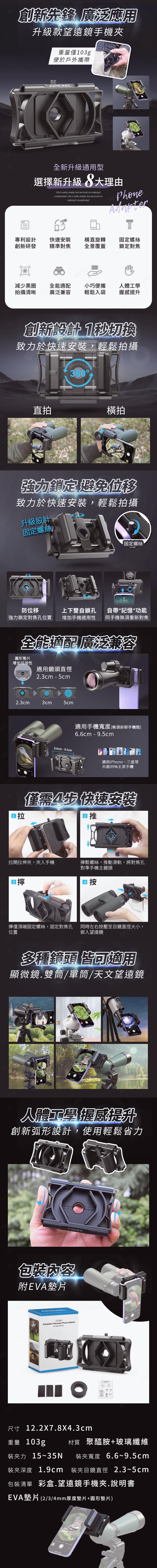 升級款望遠鏡手機夾 升級款望遠鏡手機夾