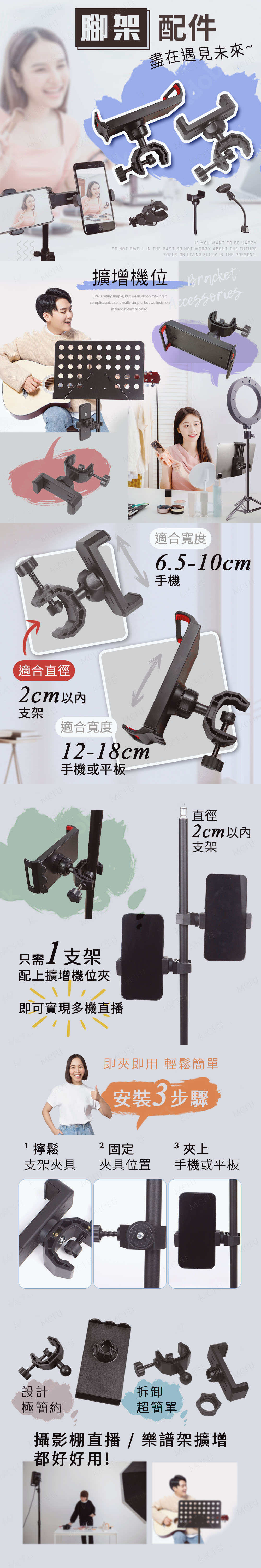 H4手機夾.手機平板通用夾