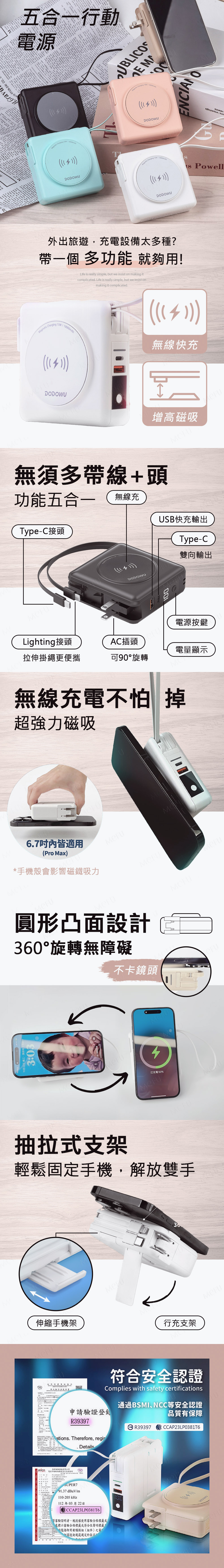 22W多功能行動電源 22W多功能行動電源