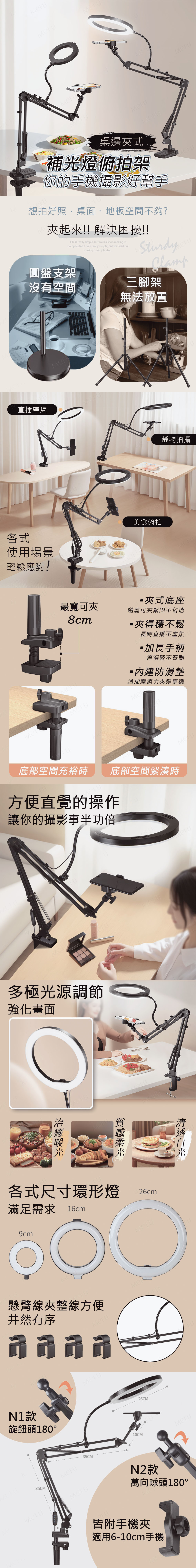 夾式懸臂軟管補光燈 夾式懸臂軟管補光燈