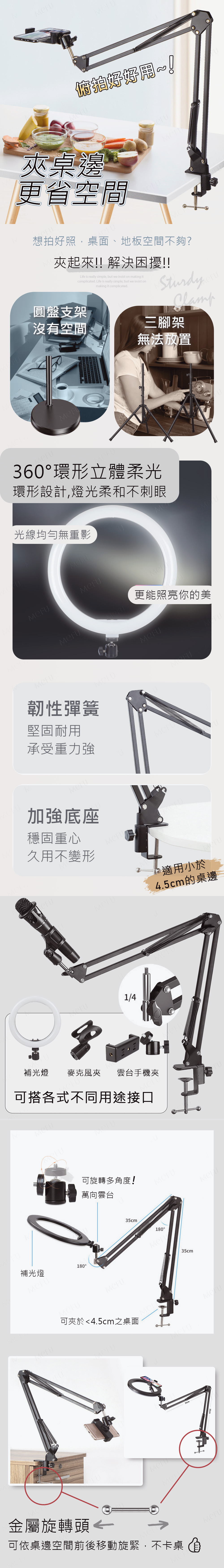 NB35夾式懸臂補光手機架