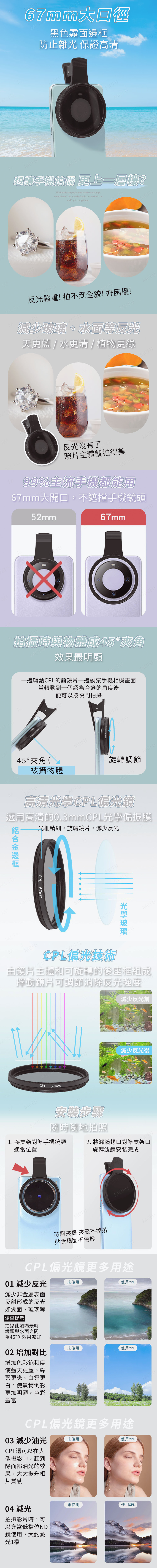 67mmCPL偏光鏡 67mmCPL偏光鏡