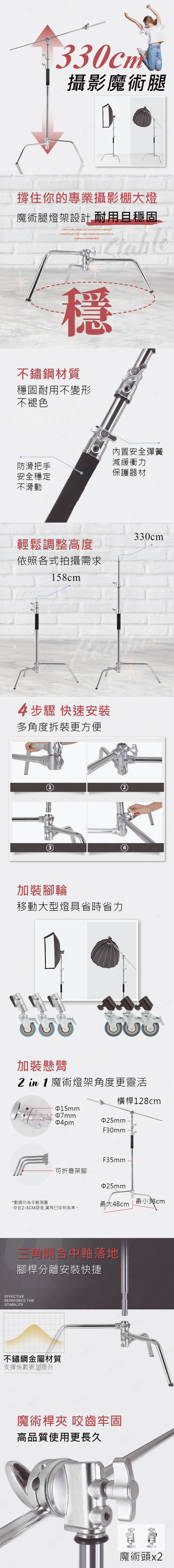 C型橫臂支架.3.3米魔術腿燈架 C型橫臂支架.3.3米魔術腿燈架