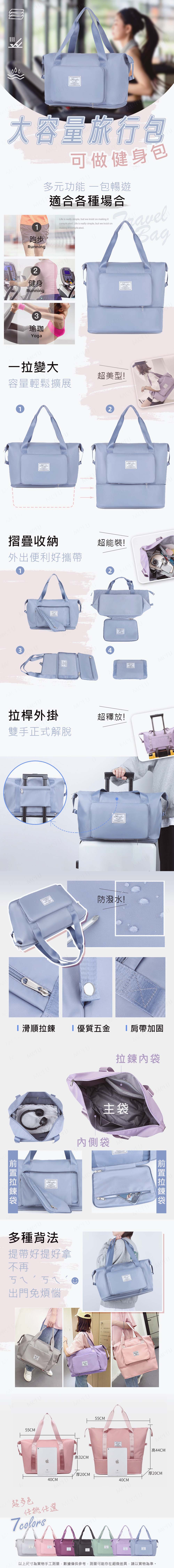 折疊旅行收納包(MN001)