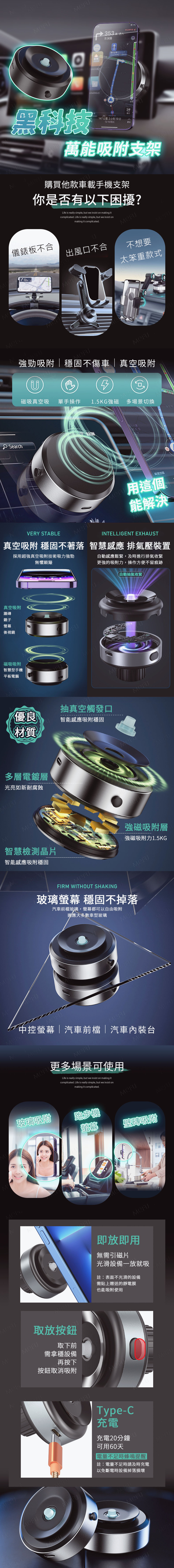 汽車真空磁吸手機支架(PC001)