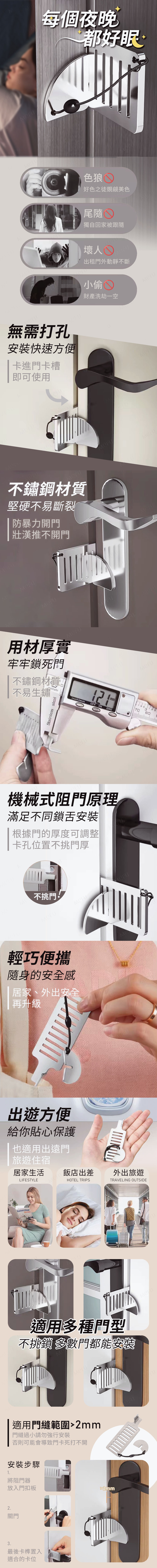 不鏽鋼阻門器(DO012)