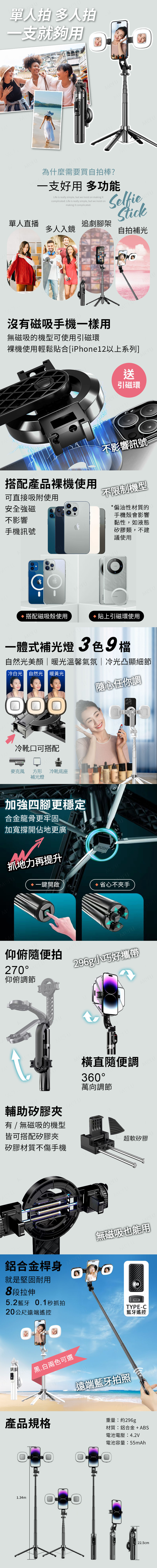 磁吸多功能自拍棒(MEFU-02)