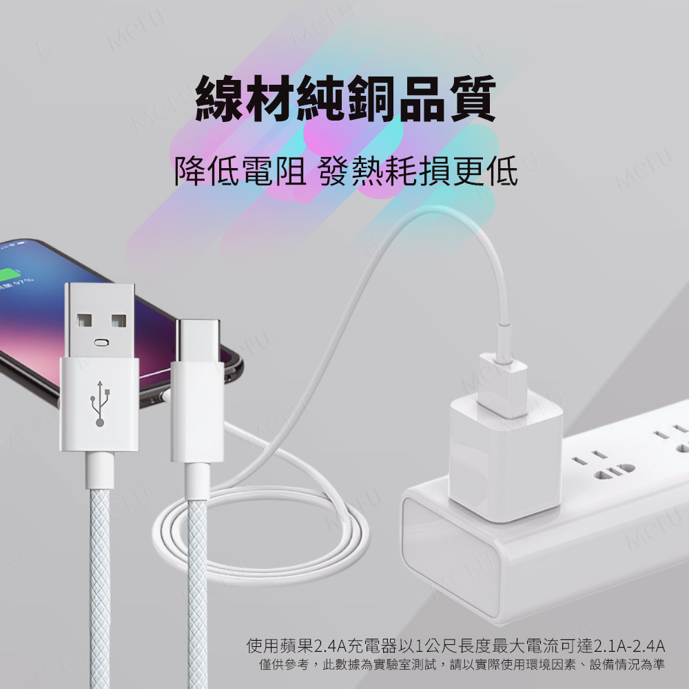 蘋果快充數據線 蘋果快充數據線