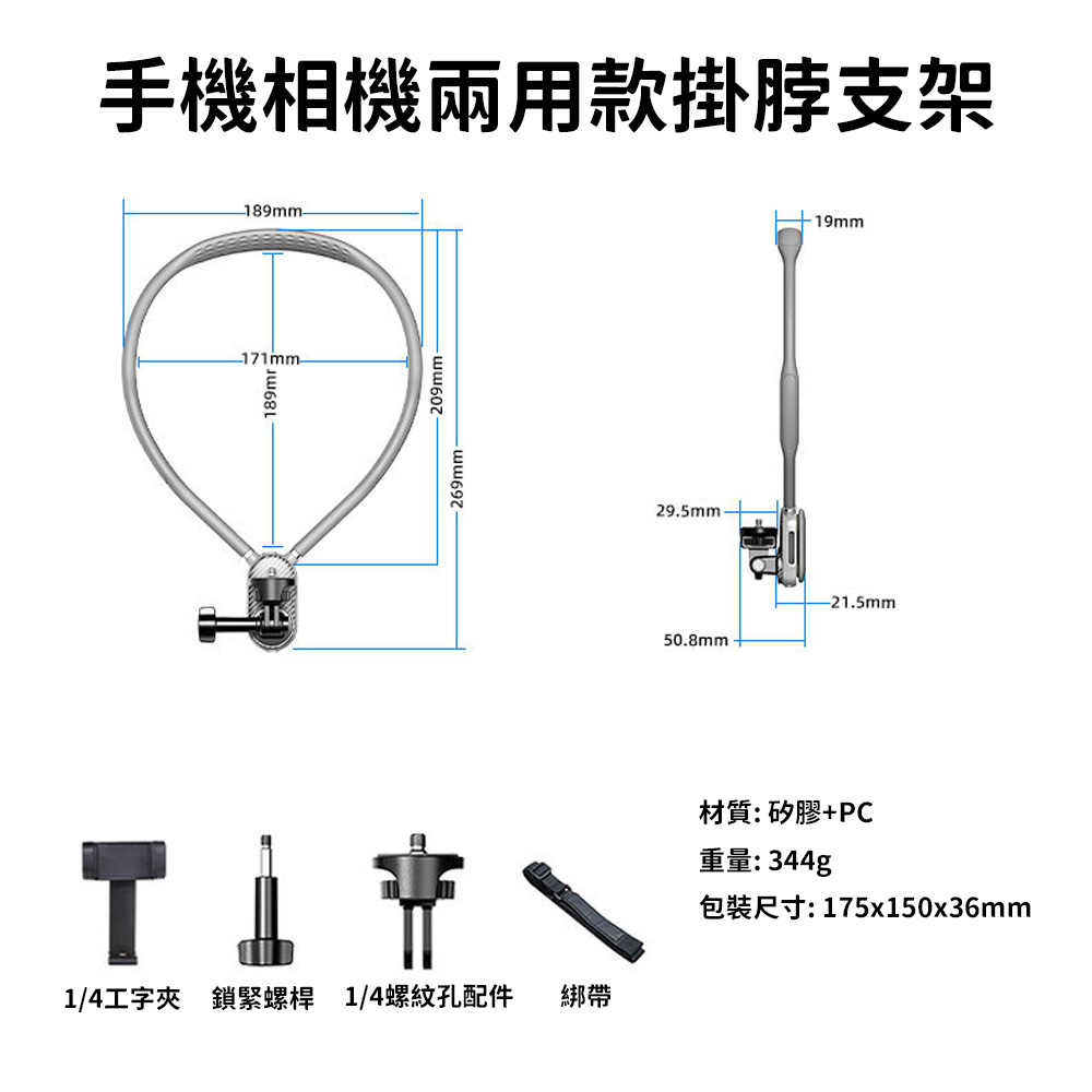 手機夾子掛脖支架