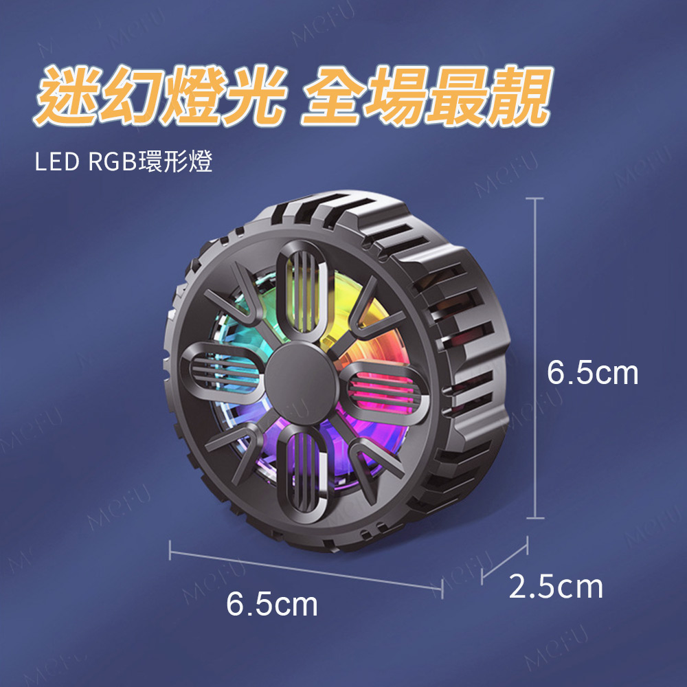 磁吸手機散熱器