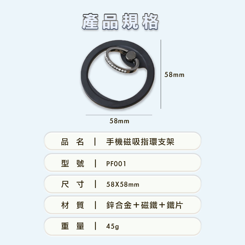 手機磁吸指環支架 手機磁吸指環支架