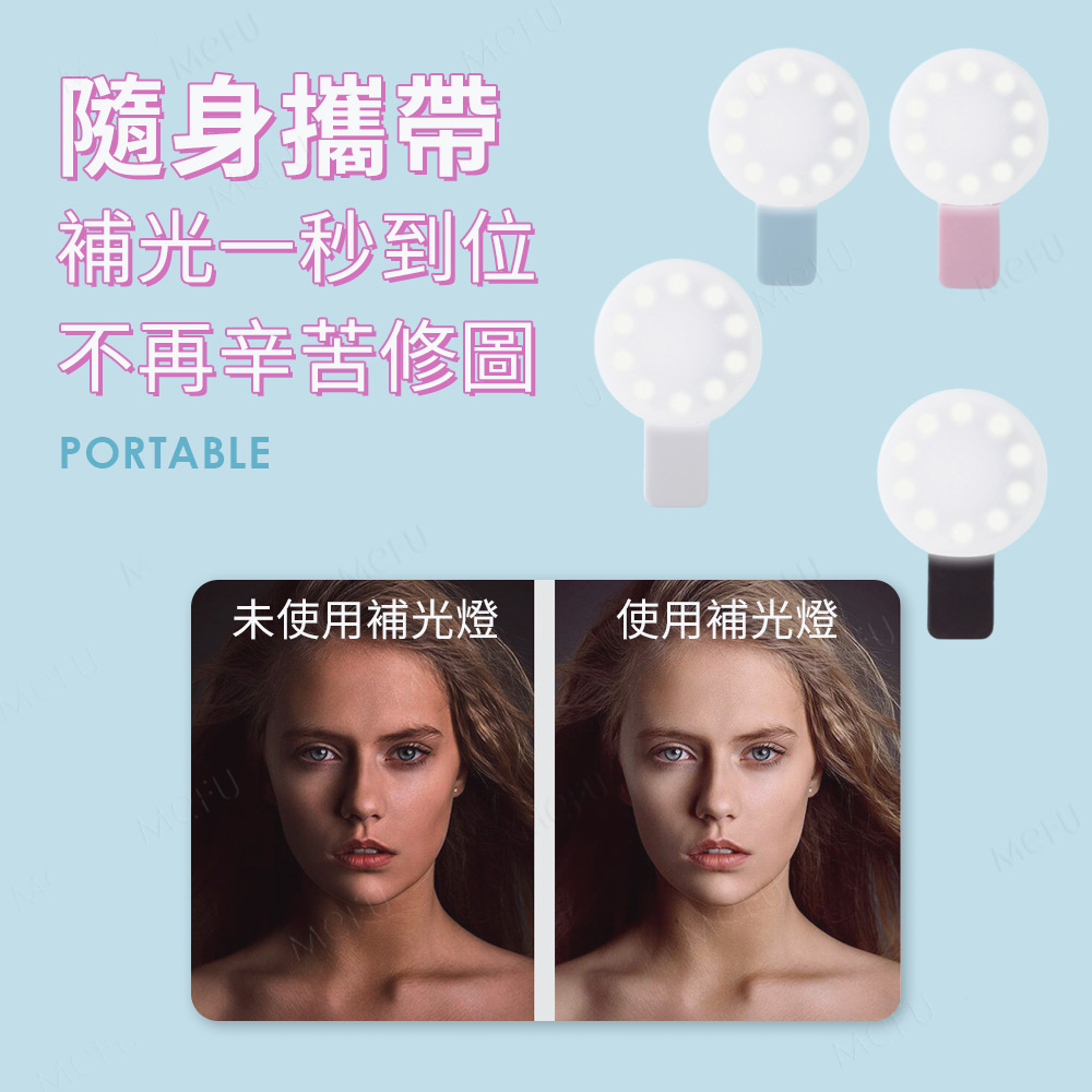 夾式手機補光燈 夾式手機補光燈