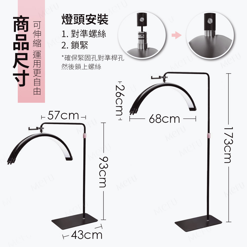 美容半月燈 美容半月燈