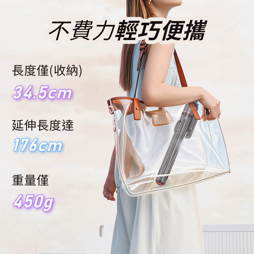 MEFU 瞬開棒2.0 MEFU 瞬開棒2.0