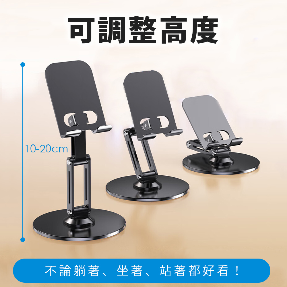 三段摺疊旋轉手機架 三段摺疊旋轉手機架