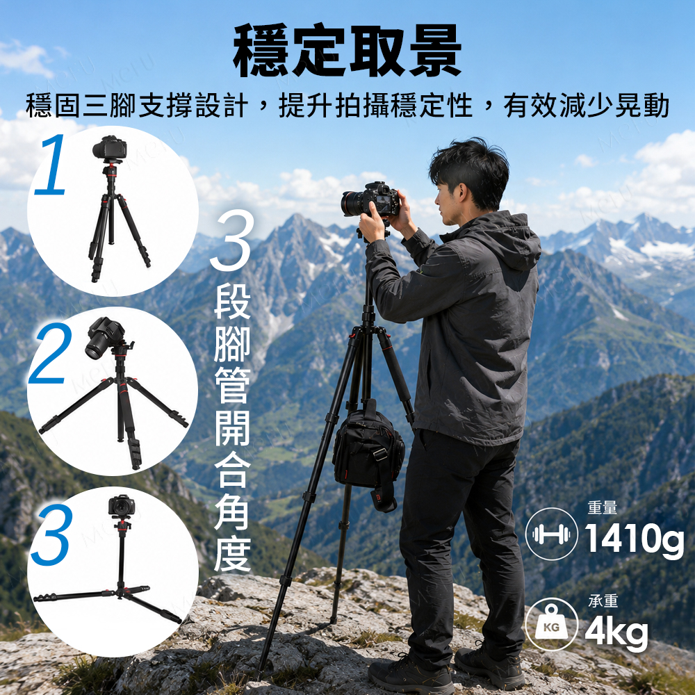 173cm鋁合金專業三腳架 (AX-TP031)功能特色展示