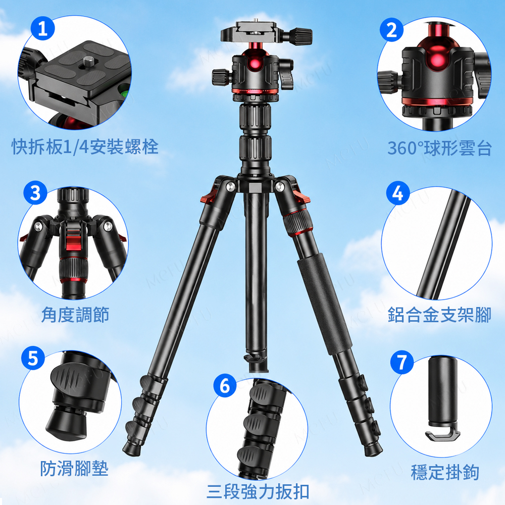 173cm鋁合金專業三腳架 (AX-TP031)配件內容配置