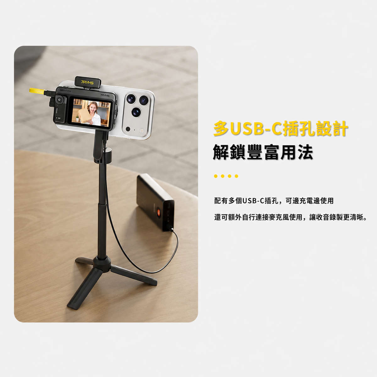 V2 pro 手機穩定器多USB-C插孔設計，可同時充電與連接麥克風，解鎖豐富用法。