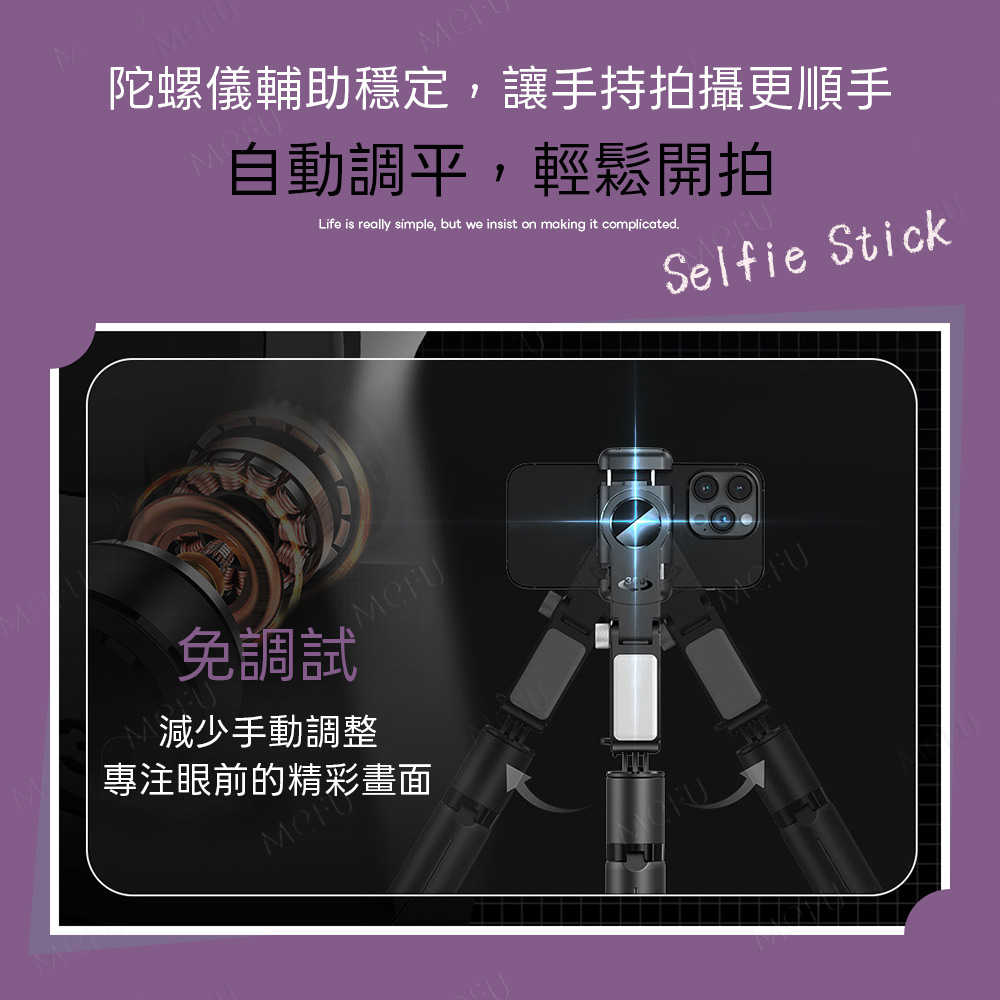 MEFU MEFU Q19單軸穩定器【AI跟隨】單軸穩定器透過陀螺儀輔助穩定,實現自動調平,讓手機拍攝更順手,減少手動調整,輕鬆捕捉精彩畫面。