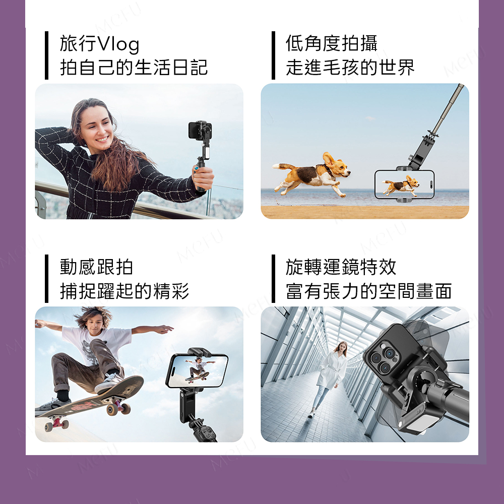 MEFU MEFU Q19單軸穩定器【AI跟隨】單軸穩定器多種使用情境,包含自拍Vlog、低角度跟拍寵物、動感追蹤滑板,以及旋轉運鏡特效。